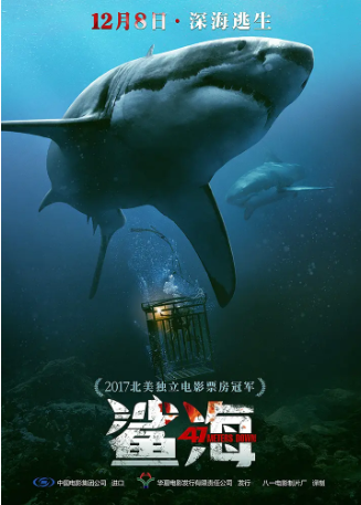 英国电影《鲨海 47》[2016年][惊悚/冒险][夸克网盘][中文字幕]-抱布贸丝影视资源网