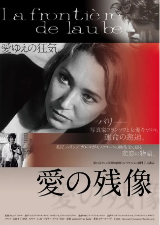 法国电影《黎明前与你相遇》[2008年][夸克网盘][中文字幕]-抱布贸丝影视资源网