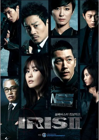 韩国电影《IRIS电影版2》[2013年][动作/犯罪][夸克网盘][中文字幕]-抱布贸丝影视资源网