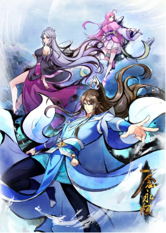 国漫 《​一念永恒 完结季》[2026年][喜剧/动作][夸克网盘][中文字幕]-抱布贸丝影视资源网