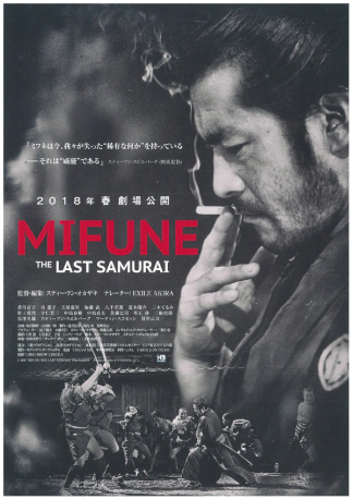 日本电影《三船敏郎：最后的武士》[2015年][传记][夸克网盘][中文字幕]-抱布贸丝影视资源网