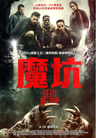 美国电影《下方的恶魔》[2021年][惊悚/恐怖][夸克网盘][中文字幕]-抱布贸丝影视资源网