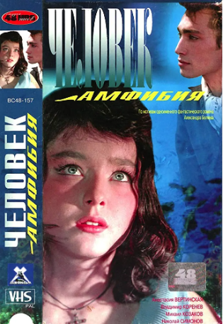 俄罗斯电影《两栖人》[1962年][科幻/冒险][夸克网盘][中文字幕]-抱布贸丝影视资源网