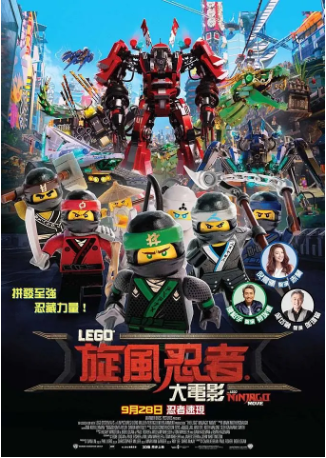 美漫《乐高幻影忍者大电影》[2017年][喜剧/动作][夸克网盘][中文字幕]-抱布贸丝影视资源网