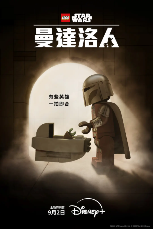 美漫《乐高星球大战：曼达洛人》[2026年][科幻/动画][夸克网盘][中文字幕]-抱布贸丝影视资源网