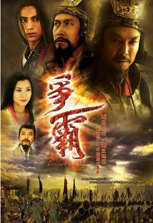 国产剧《争霸传奇》[2006年][古装][夸克网盘][中文字幕]-抱布贸丝影视资源网