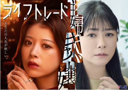 日剧《人生交换》[2026年][夸克网盘][中文字幕]-抱布贸丝影视资源网