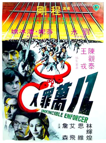 香港电影《八万罪人》[1979年][动作/犯罪][夸克网盘][中文字幕]-抱布贸丝影视资源网