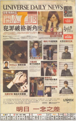 香港电影《关人七事》[2009年][惊悚/犯罪][夸克网盘][中文字幕]-抱布贸丝影视资源网