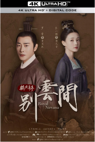 国产剧《别云间》[2020年][夸克网盘][中文字幕]-抱布贸丝影视资源网