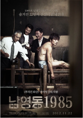韩国电影《南营洞1985》[2012年][夸克网盘][中文字幕]-抱布贸丝影视资源网