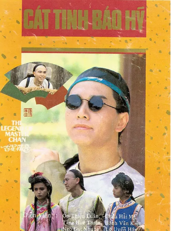 港剧《吉星报喜》[1989年][夸克网盘][中文字幕]-抱布贸丝影视资源网