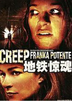 英国电影《地铁惊魂》[2004年][悬疑/惊悚][夸克网盘][中文字幕]-抱布贸丝影视资源网
