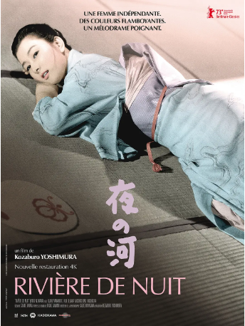 日本电影《夜之河》[1956年][夸克网盘][中文字幕]-抱布贸丝影视资源网