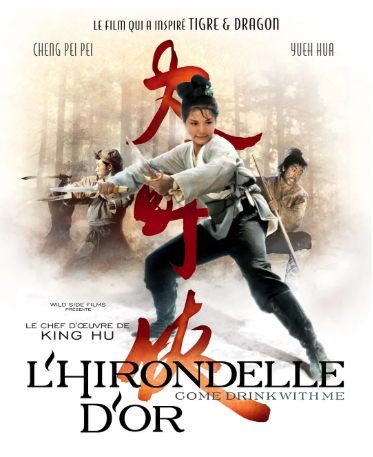 香港电影《大醉侠》[1966年][武侠/古装][夸克网盘][中文字幕]-抱布贸丝影视资源网