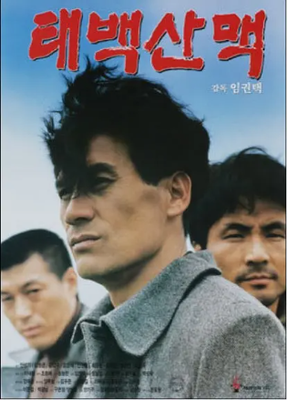 韩国电影《太白山脉》[1994年][历史/战争][夸克网盘][中文字幕]-抱布贸丝影视资源网