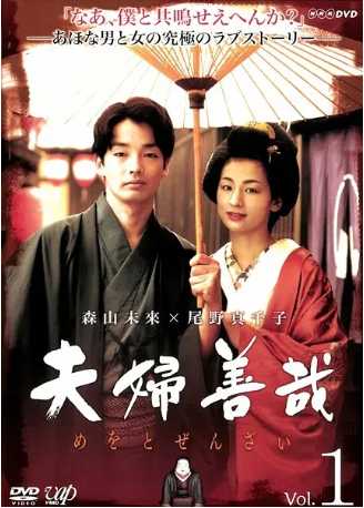 日剧《夫妇善哉》[2013年][剧情/家庭][夸克网盘][中文字幕]-抱布贸丝影视资源网
