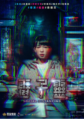 香港电影《夺命直播》[2022年][惊悚][夸克网盘][中文字幕]-抱布贸丝影视资源网