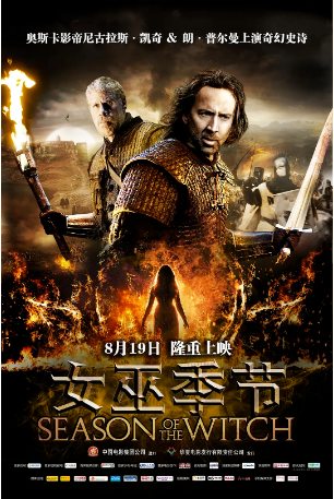 美国电影《女巫季节》[2011年][动作/奇幻][夸克网盘][中文字幕]-抱布贸丝影视资源网
