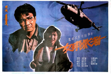 国产电影《女绑架者》[1990年][动作][夸克网盘][中文字幕]-抱布贸丝影视资源网