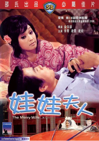 香港电影《娃娃夫人》[1972年][夸克网盘][中文字幕]-抱布贸丝影视资源网
