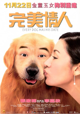 香港电影《完美情人》[2001年][喜剧/爱情][夸克网盘][中文字幕]-抱布贸丝影视资源网