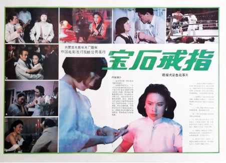 国产电影《宝石戒指》[1985年][犯罪][夸克网盘][中文字幕]-抱布贸丝影视资源网