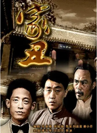 国产电影《家丑》[1994年][夸克网盘][中文字幕]-抱布贸丝影视资源网