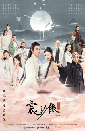 国产剧《宸汐缘》[2019年][奇幻/古装][夸克网盘][中文字幕]-抱布贸丝影视资源网