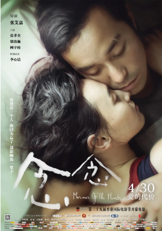 香港电影《念念》[2015年][爱情/家庭][夸克网盘]中文字幕]-抱布贸丝影视资源网