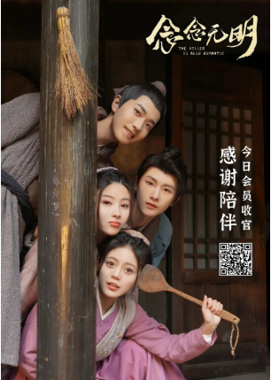 国产剧《念念无明》[2022年][武侠/古装][夸克网盘][中文字幕]-抱布贸丝影视资源网