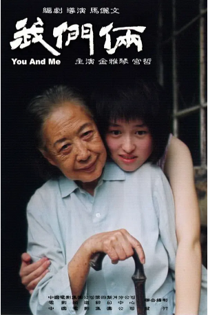 国产电影《我们俩》[2005年][夸克网盘][中文字幕]-抱布贸丝影视资源网