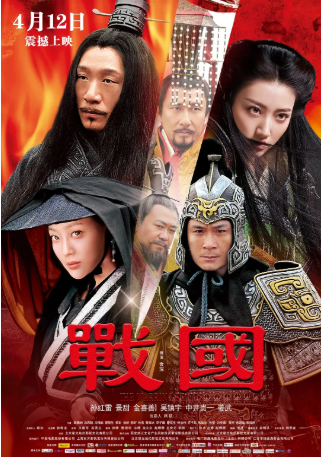国产电影《战国》[2011年][悬疑/战争][夸克网盘][中文字幕]-抱布贸丝影视资源网