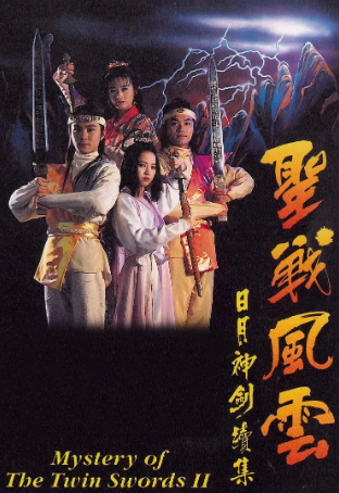 香港剧《捉妖奇兵》[1992年][喜剧/动作][夸克网盘][中文字幕]-抱布贸丝影视资源网