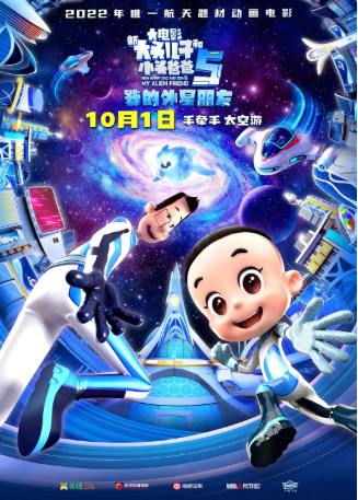 国漫《新大头儿子和小头爸爸-系列合集》[新版+老版][喜剧/动画][夸克网盘][中文字幕]-抱布贸丝影视资源网