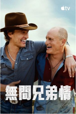 美剧《无间兄弟情》[2026年][喜剧][夸克网盘][中文字幕]-抱布贸丝影视资源网