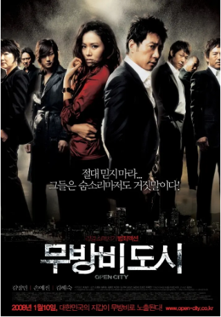 韩国电影《无防备都市》[2008年][动作/犯罪][夸克网盘][中文字幕]-抱布贸丝影视资源网