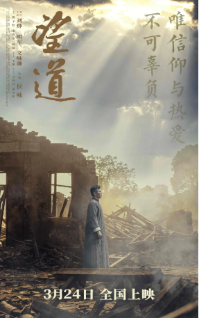 国产电影《望道》[2023年][历史][夸克网盘][中文字幕]-抱布贸丝影视资源网