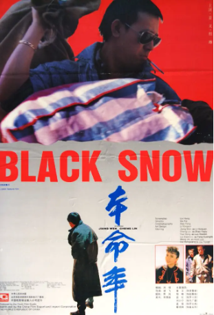 国产电影《本命年》[1990年][剧情/爱情][夸克网盘][中文字幕]-抱布贸丝影视资源网