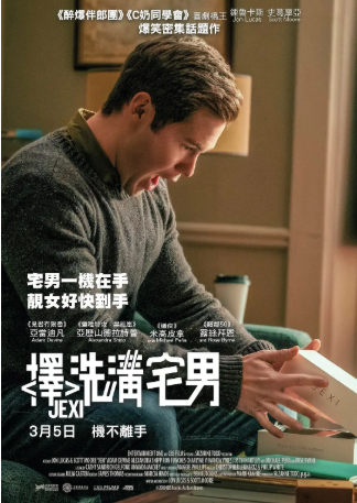 美国电影《杰克茜》[2019年][喜剧][夸克网盘][中文字幕]-抱布贸丝影视资源网