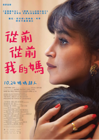 法国电影《母亲往事》[2025年][夸克网盘][中文字幕]-抱布贸丝影视资源网