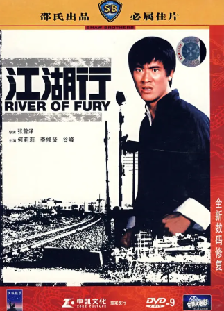 香港电影《江湖行》[1973年][冒险][夸克网盘][中文字幕]-抱布贸丝影视资源网