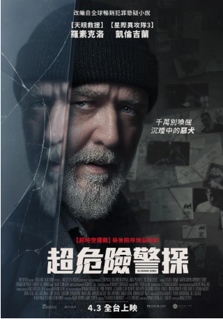 美国电影《沉睡烈犬》[2024年][惊悚/犯罪][夸克网盘][中文字幕]-抱布贸丝影视资源网