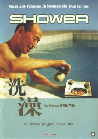 国产电影《洗澡》[1999年][喜剧/家庭][夸克网盘][中文字幕]-抱布贸丝影视资源网