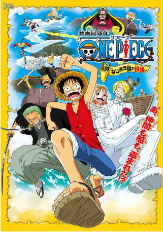 日漫《海贼王剧场版》[合集][2000-2019年][喜剧/动画][夸克网盘][中文字幕]-抱布贸丝影视资源网