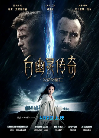 国产电影《白幽灵传奇之绝命逃亡》[2014年][动作/古装][夸克网盘][中文字幕]-抱布贸丝影视资源网