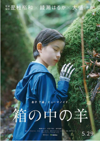 日本电影《盒子里的羊》[2026年][科幻][夸克网盘][中文字幕]-抱布贸丝影视资源网