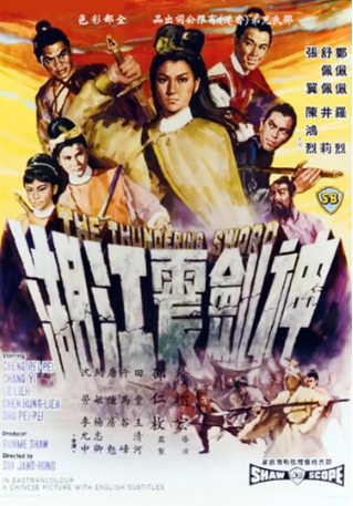 香港电影《神剑震江湖》[1967年][动作/武侠][夸克网盘][中文字幕]-抱布贸丝影视资源网