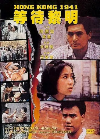 香港电影《等待黎明》[1984年][战争][夸克网盘][中文字幕]-抱布贸丝影视资源网