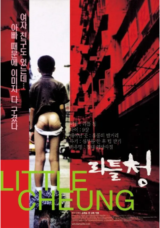 香港电影《细路祥》[1999年][夸克网盘][中文字幕]-抱布贸丝影视资源网